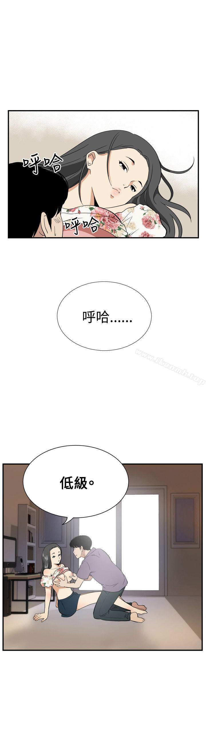 《哪裡壞壞(完結)》漫画 ep.12幫我按讚<2>