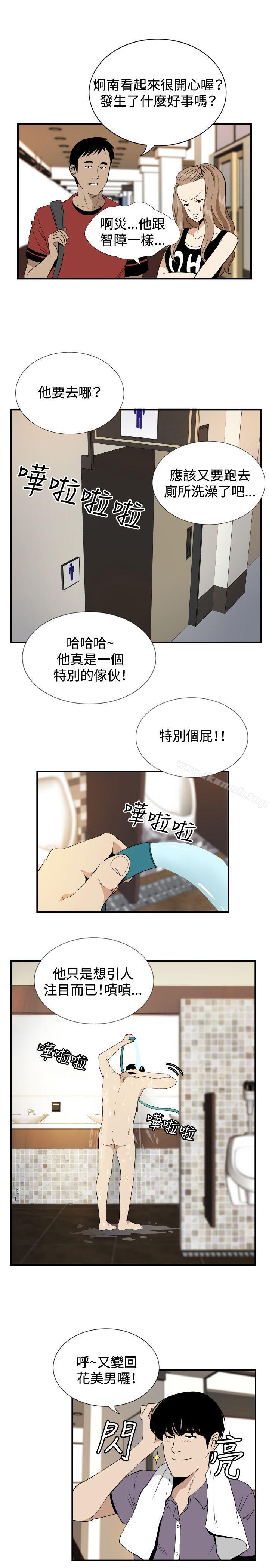 《哪裡壞壞(完結)》漫画 ep.12幫我按讚<2>