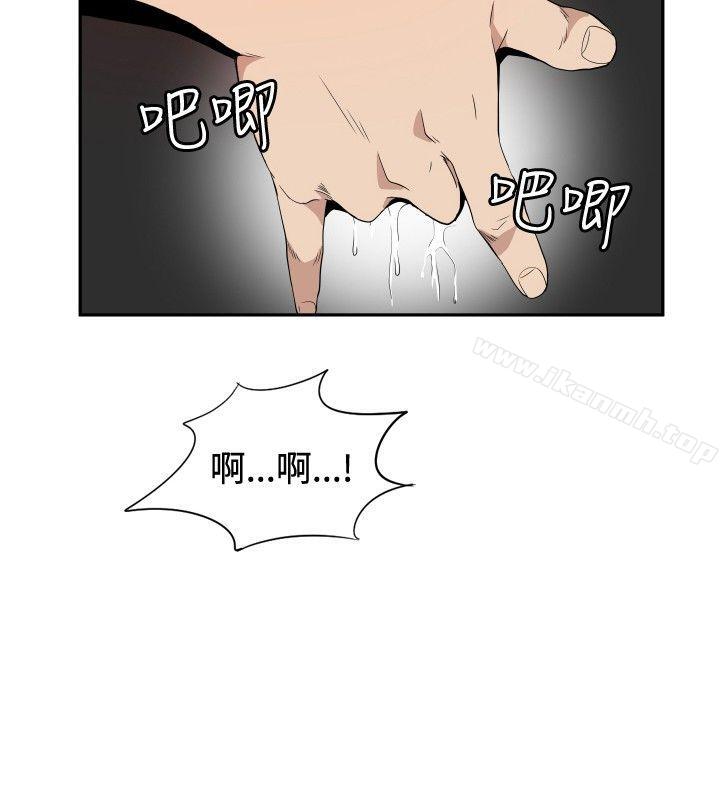 《哪裡壞壞(完結)》漫画 ep.12幫我按讚<3>