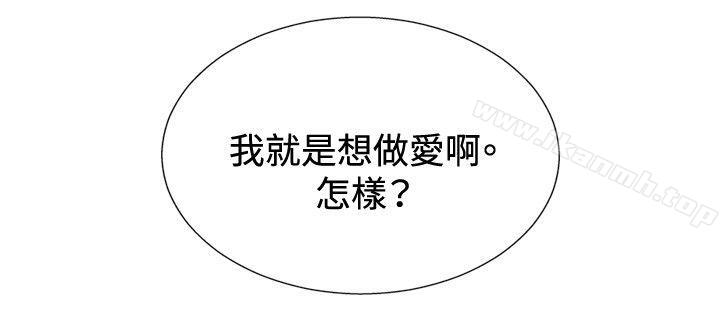 《哪裡壞壞(完結)》漫画 ep.12幫我按讚<3>