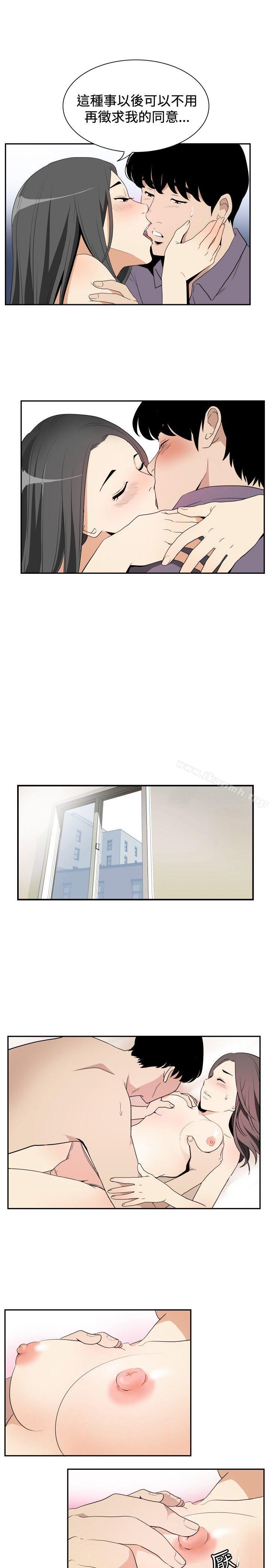 《哪裡壞壞(完結)》漫画 ep.12幫我按讚<3>