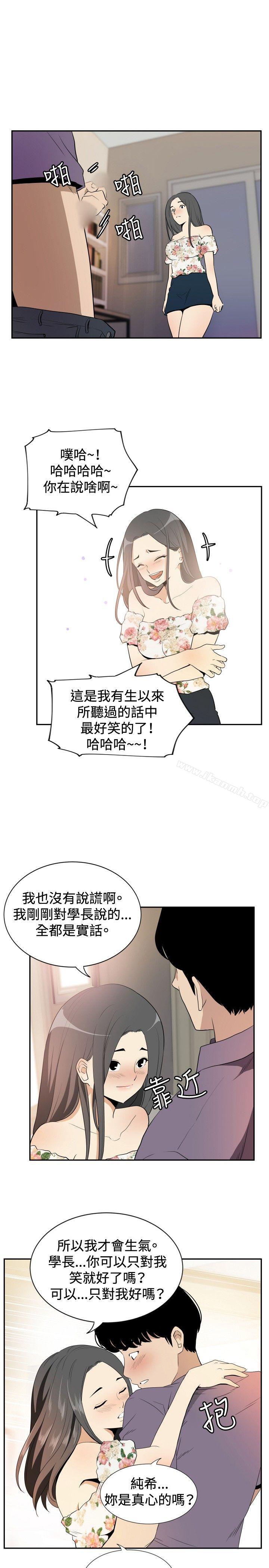 《哪裡壞壞(完結)》漫画 ep.12幫我按讚<3>