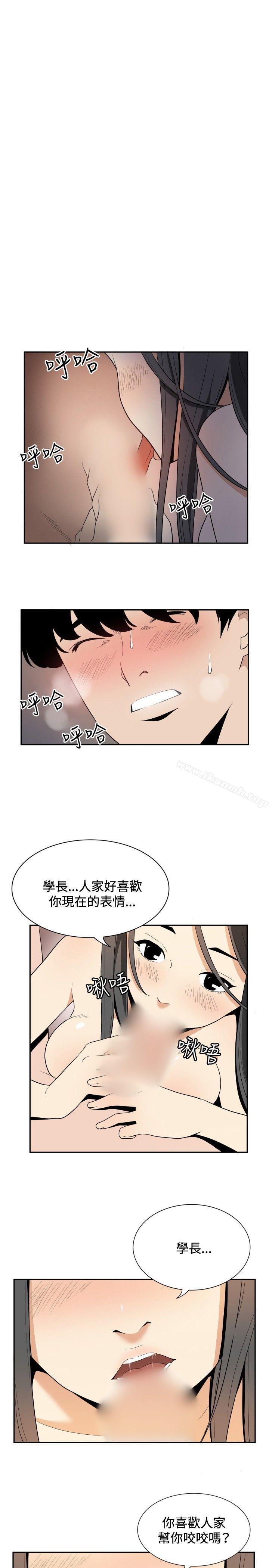《哪裡壞壞(完結)》漫画 ep.12幫我按讚<4>