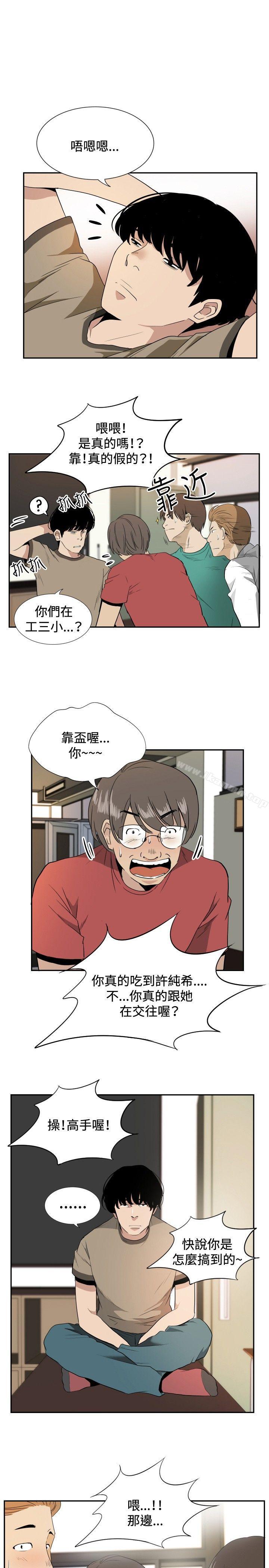 《哪裡壞壞(完結)》漫画 ep.12幫我按讚<4>