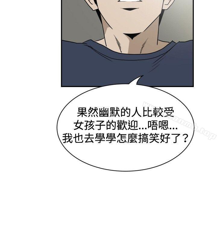 《哪裡壞壞(完結)》漫画 ep.12幫我按讚<5>