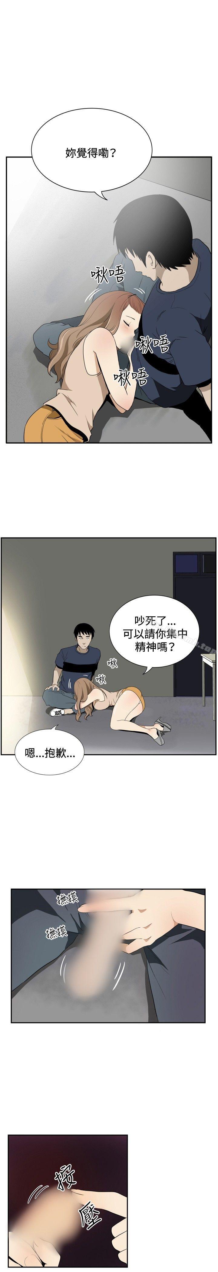 《哪裡壞壞(完結)》漫画 ep.12幫我按讚<5>