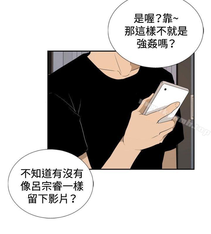 《哪裡壞壞(完結)》漫画 ep.12幫我按讚<5>
