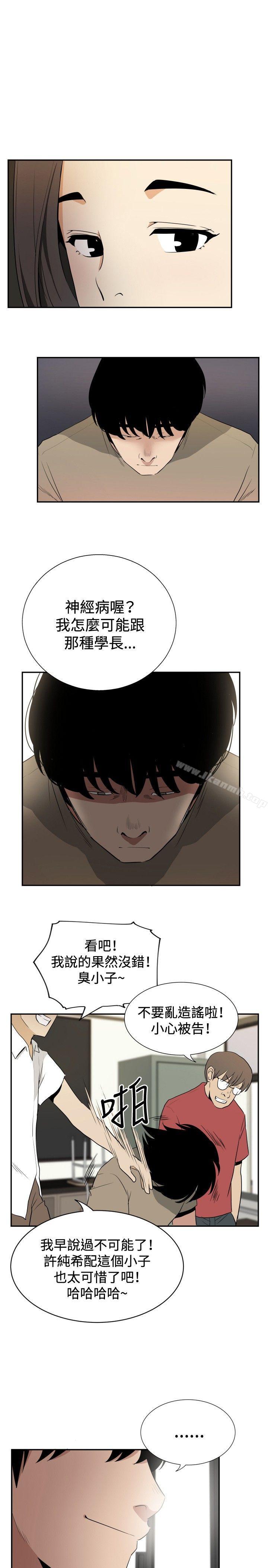 《哪裡壞壞(完結)》漫画 ep.12幫我按讚<5>