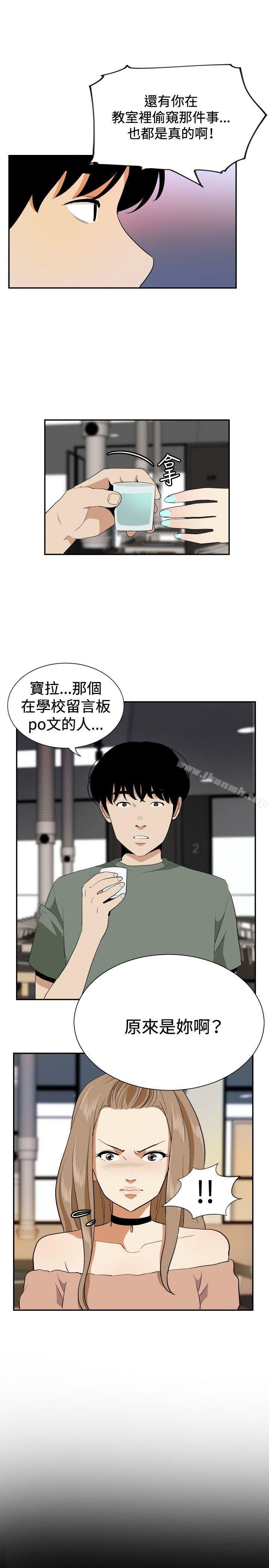 《哪裡壞壞(完結)》漫画 ep.12幫我按讚<6>