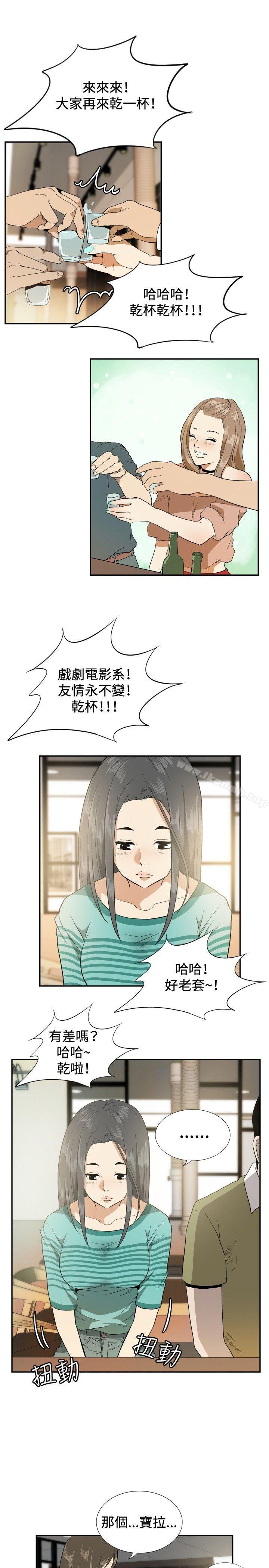 《哪裡壞壞(完結)》漫画 ep.12幫我按讚<6>