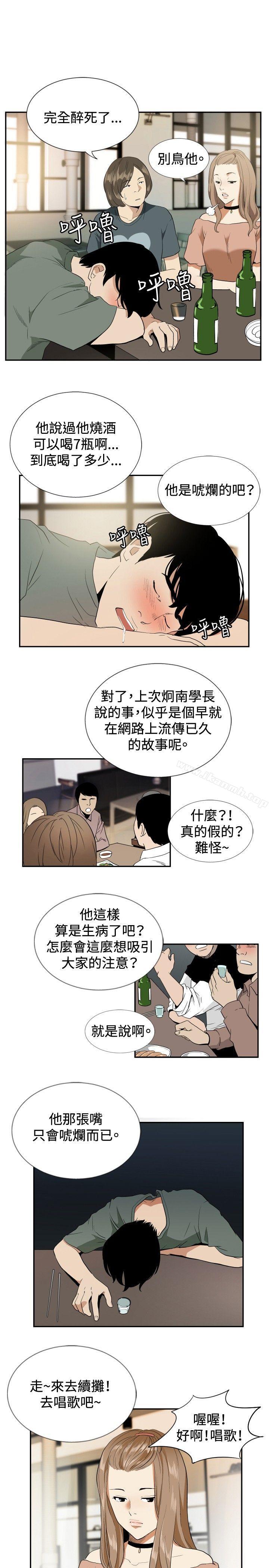 《哪裡壞壞(完結)》漫画 ep.12幫我按讚<6>