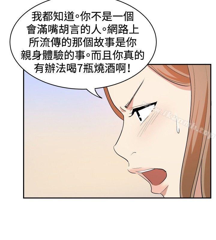 《哪裡壞壞(完結)》漫画 ep.12幫我按讚<6>