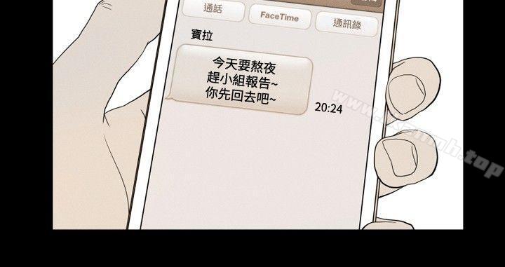 《哪裡壞壞(完結)》漫画 ep.12幫我按讚<6>