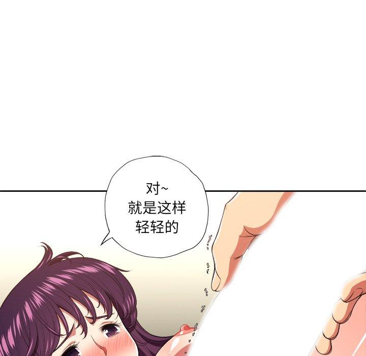 《难缠小恶女》漫画 第9话