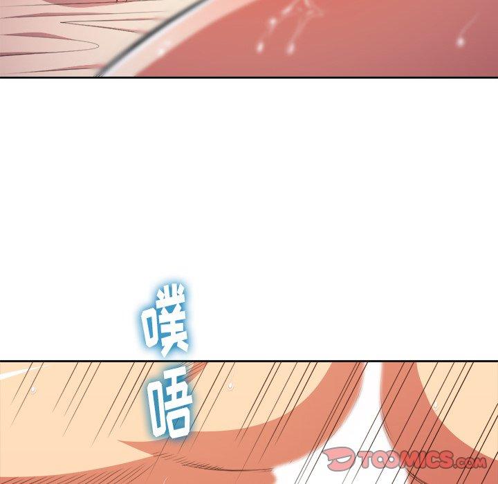 《难缠小恶女》漫画 第9话