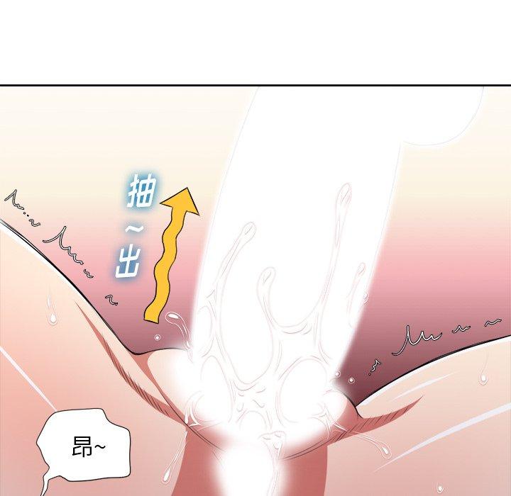 《难缠小恶女》漫画 第9话