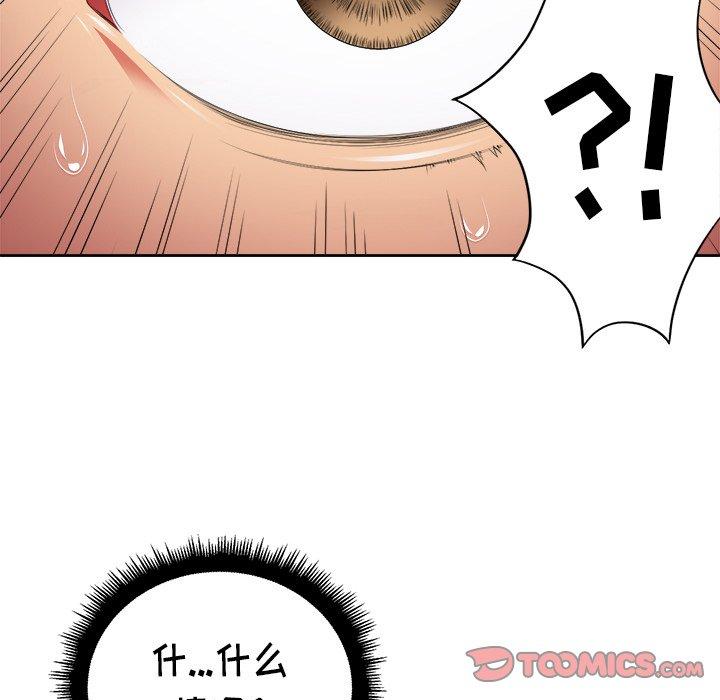 《难缠小恶女》漫画 第9话