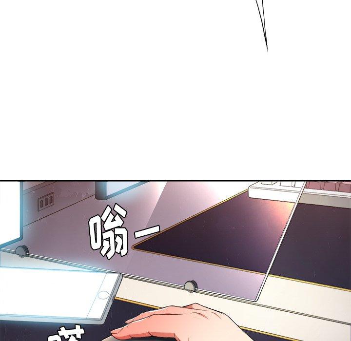 《难缠小恶女》漫画 第9话