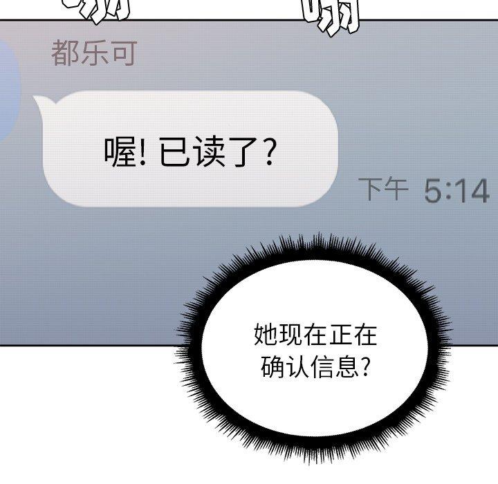 《难缠小恶女》漫画 第9话