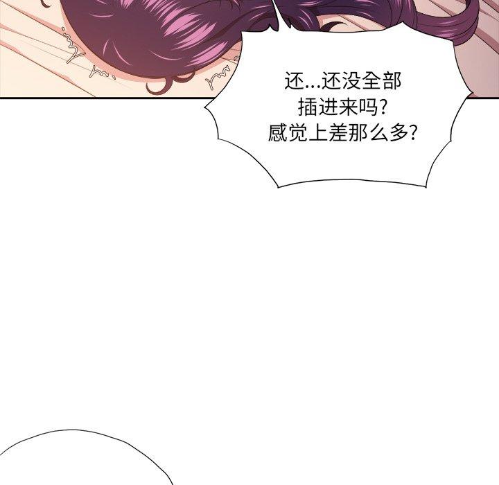 《难缠小恶女》漫画 第9话