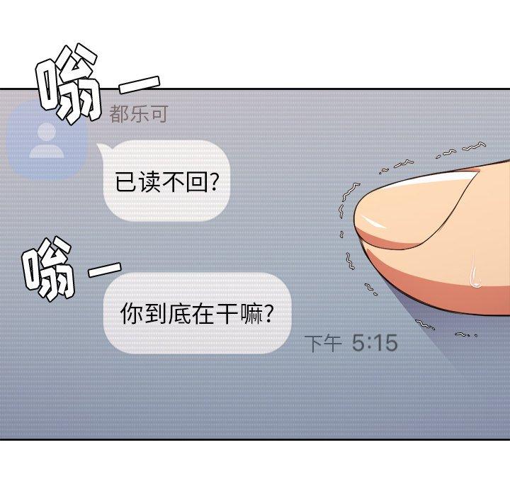 《难缠小恶女》漫画 第9话