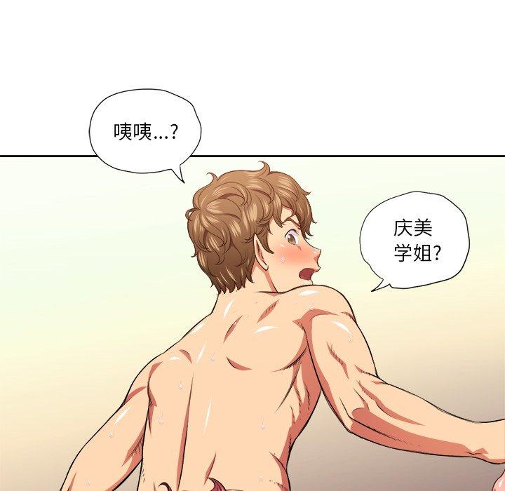 《难缠小恶女》漫画 第9话
