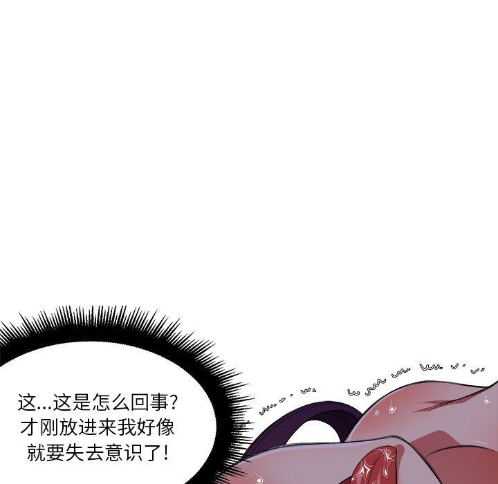 《难缠小恶女》漫画 第9话