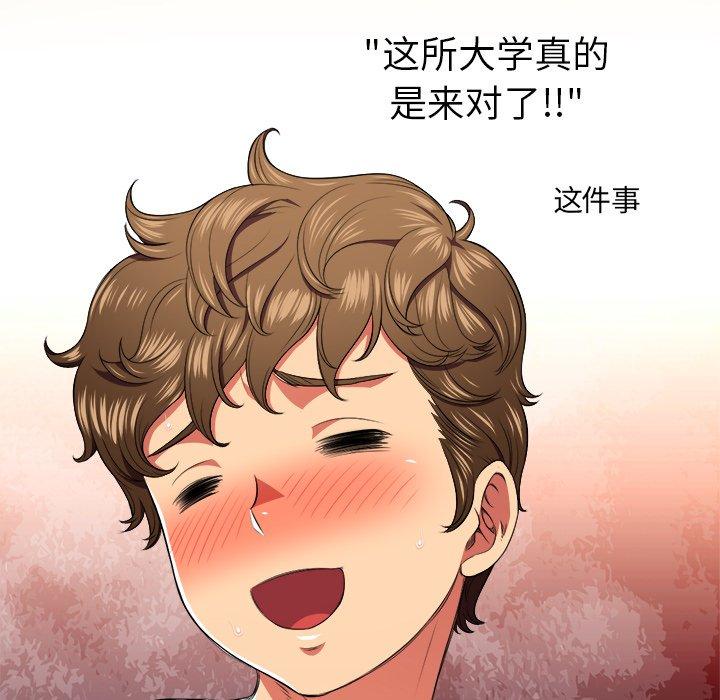 《难缠小恶女》漫画 第9话
