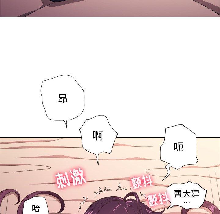 《难缠小恶女》漫画 第9话