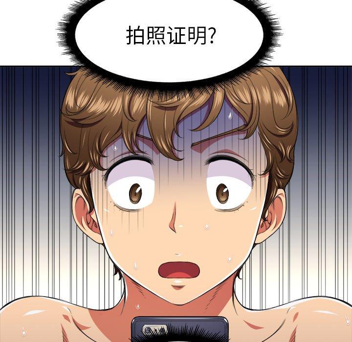 《难缠小恶女》漫画 第9话