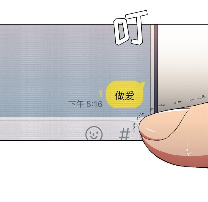《难缠小恶女》漫画 第9话