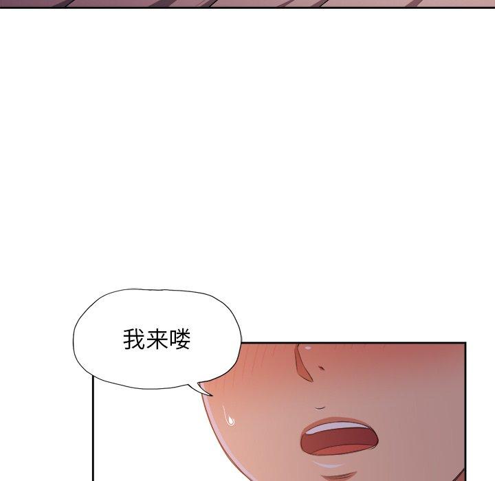 《难缠小恶女》漫画 第9话