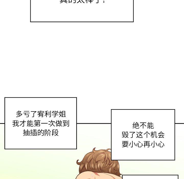 《难缠小恶女》漫画 第9话
