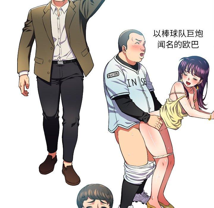 《难缠小恶女》漫画 第9话