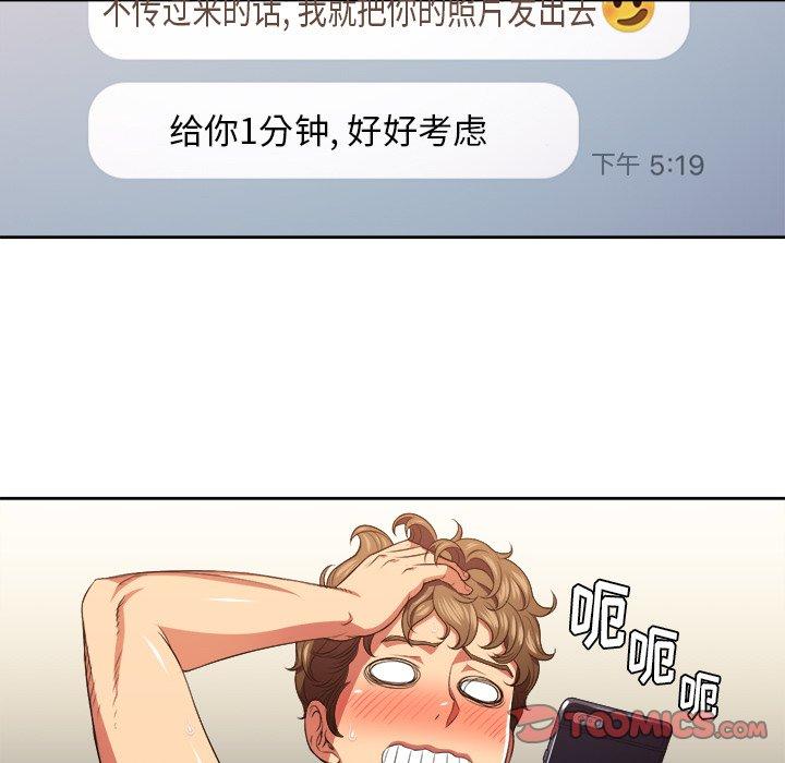 《难缠小恶女》漫画 第9话