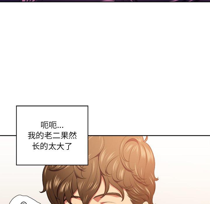 《难缠小恶女》漫画 第9话