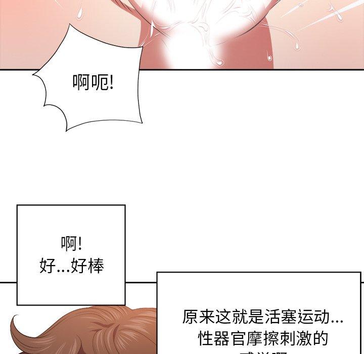《难缠小恶女》漫画 第9话