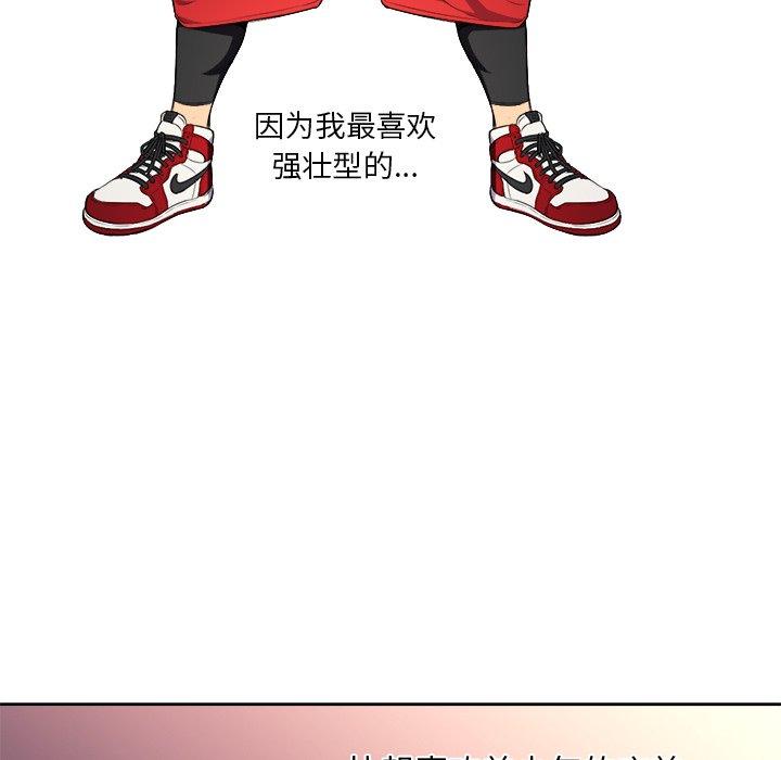 《难缠小恶女》漫画 第9话