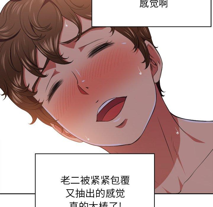 《难缠小恶女》漫画 第9话