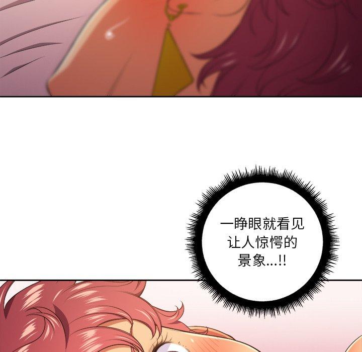 《难缠小恶女》漫画 第9话