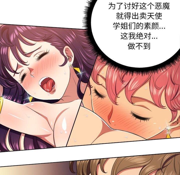 《难缠小恶女》漫画 第9话