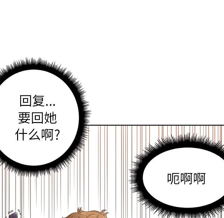 《难缠小恶女》漫画 第9话