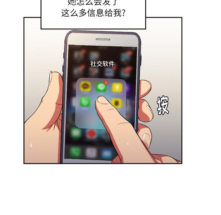 《难缠小恶女》漫画 第9话