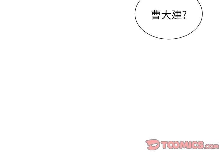 《难缠小恶女》漫画 第9话