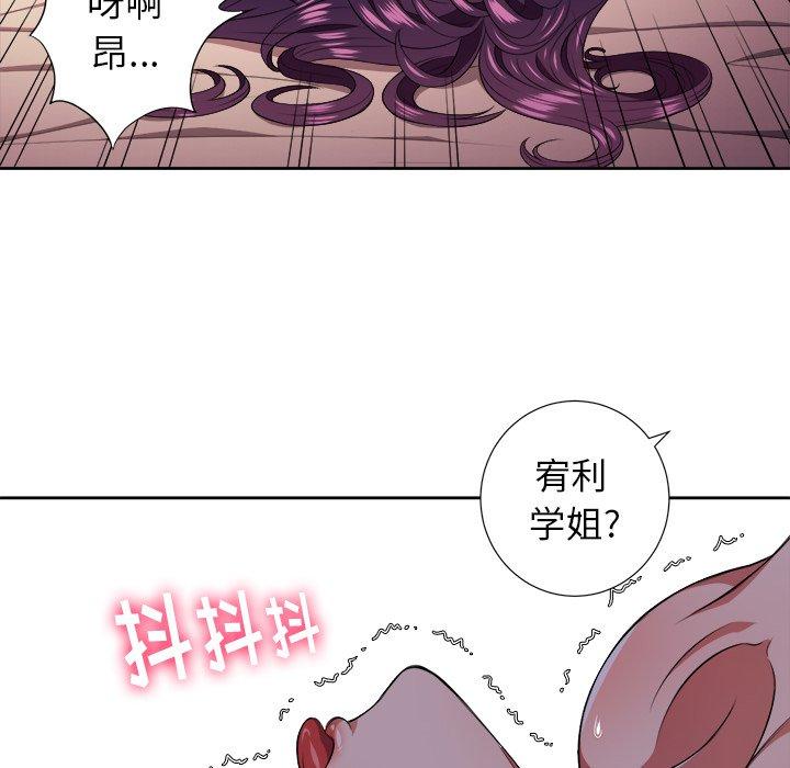 《难缠小恶女》漫画 第9话