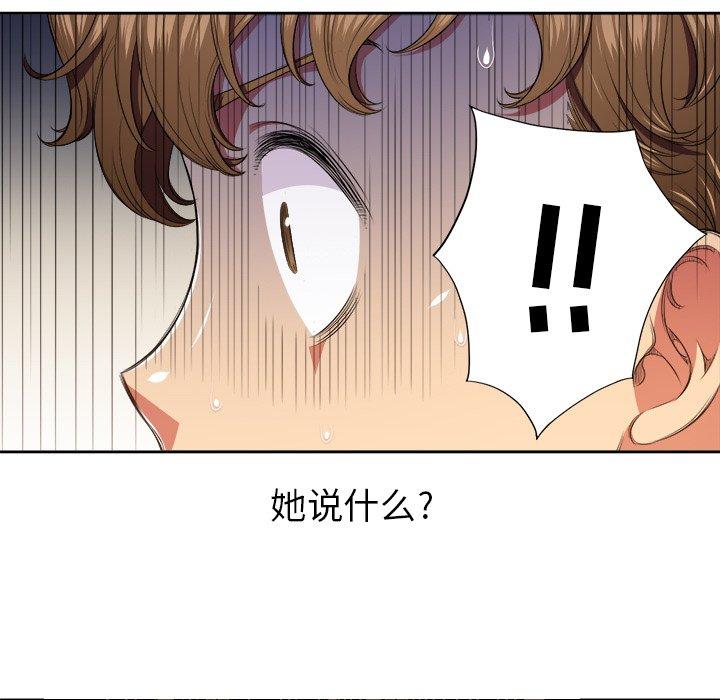 《难缠小恶女》漫画 第9话