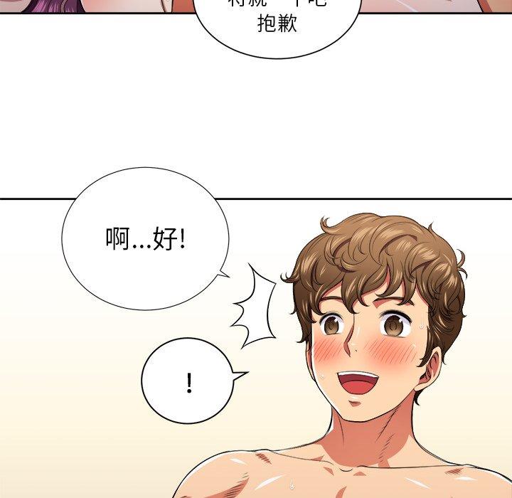 《难缠小恶女》漫画 第9话