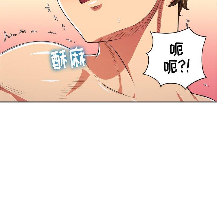 《难缠小恶女》漫画 第9话