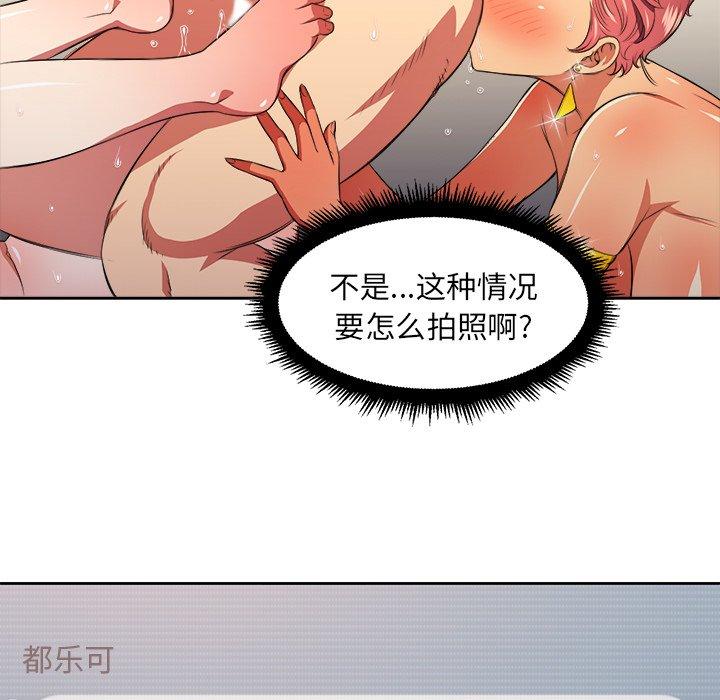 《难缠小恶女》漫画 第9话