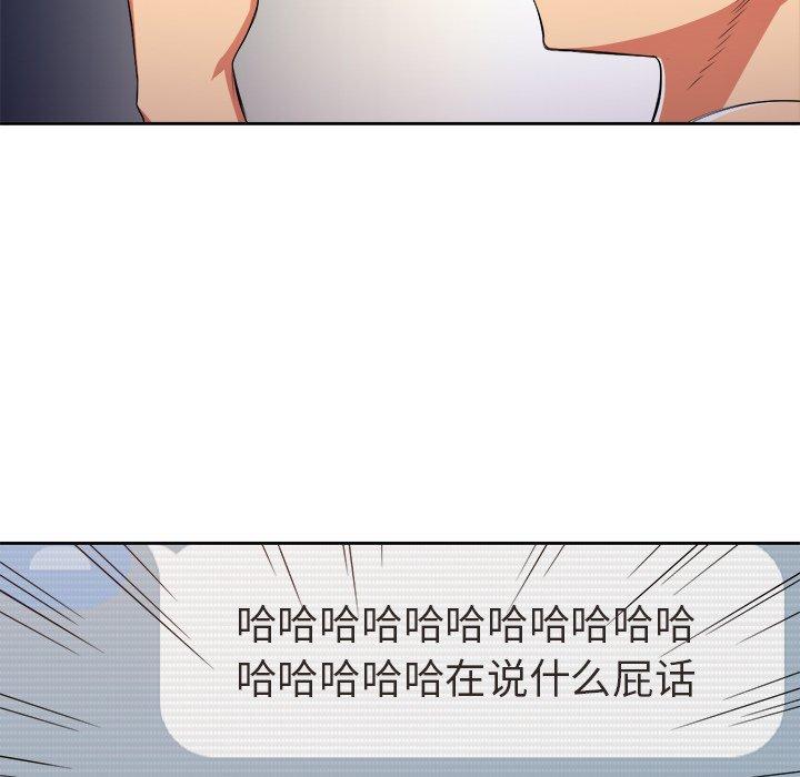 《难缠小恶女》漫画 第9话